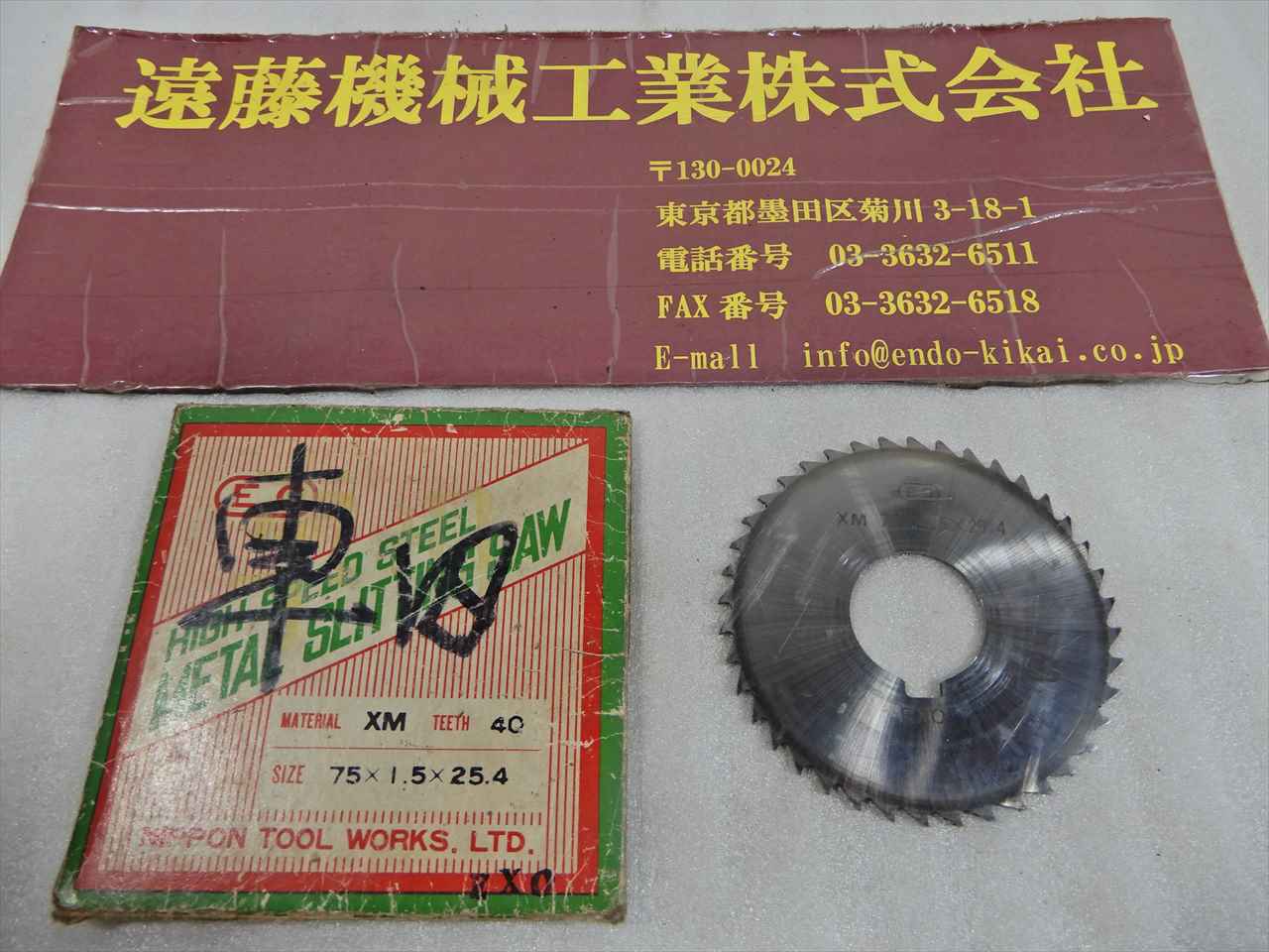 日本工具 メタルスリッティングソー 75×1.5×25.4