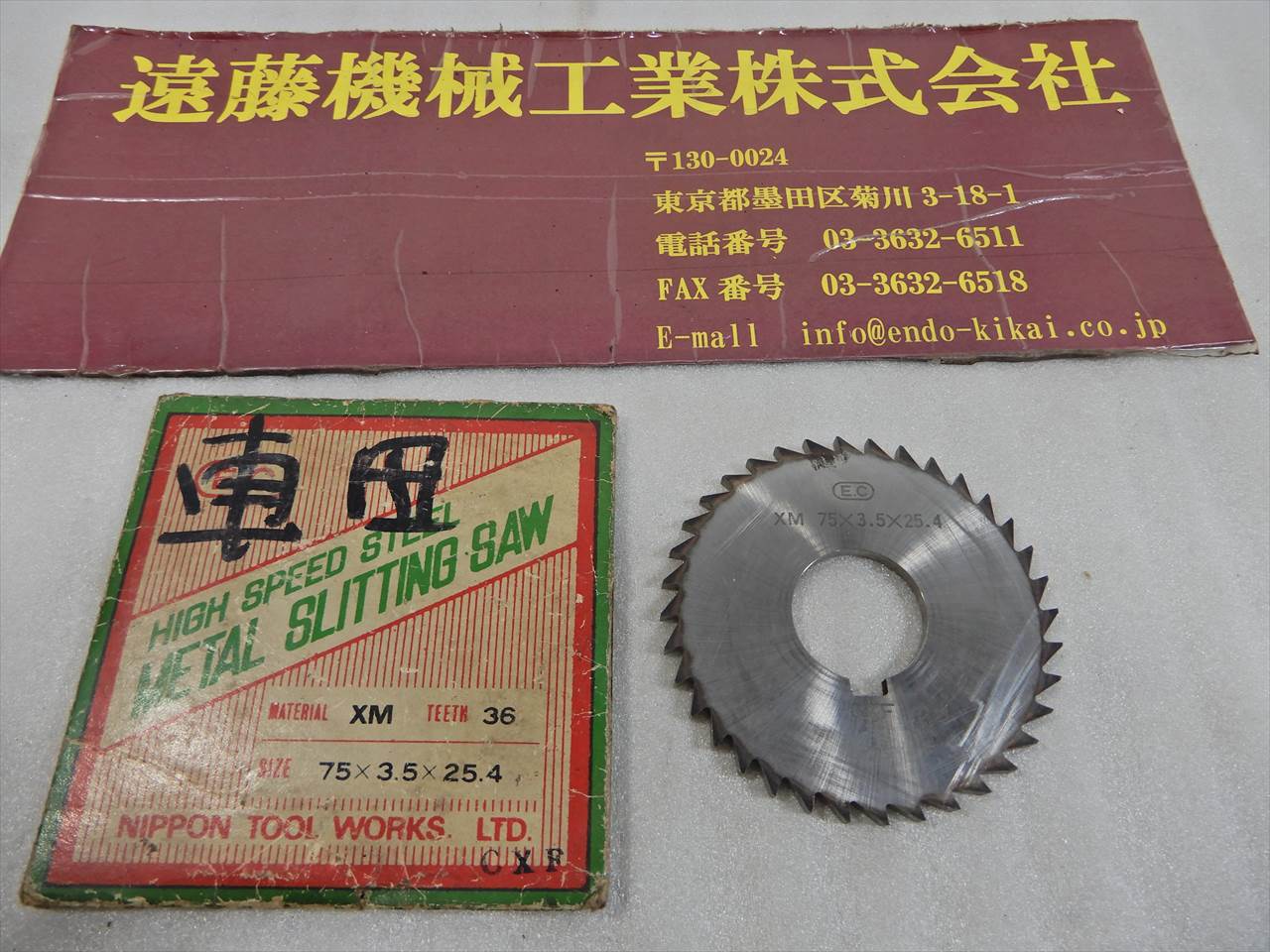 日本工具 メタルスリッティングソー 75×3.5×25.4