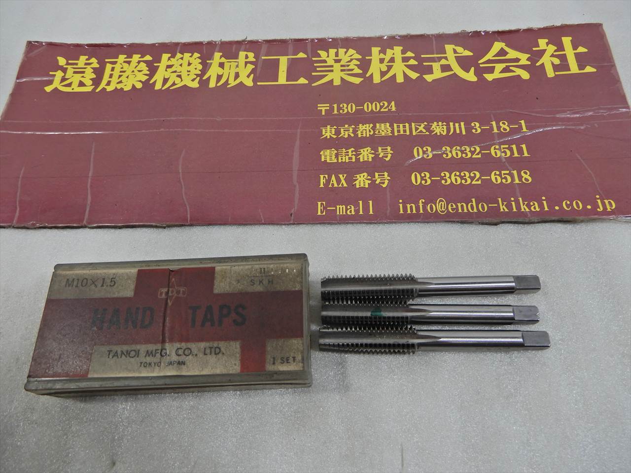 田野井 ハンドタップ 10M×1.5　 1～3　　2は頭落とし