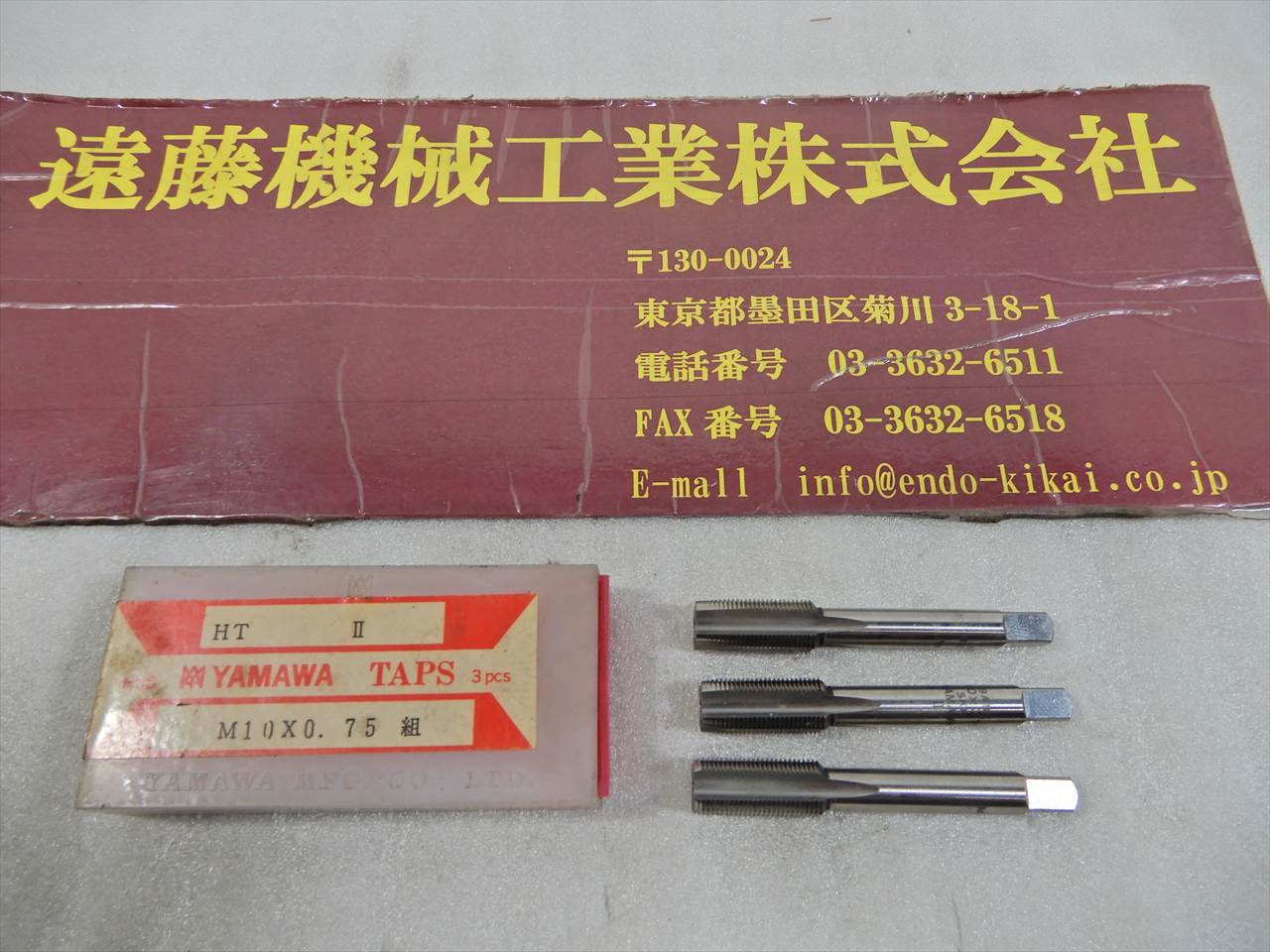 ヤマワ ハンドタップ M10×0.75 　1～3、細目