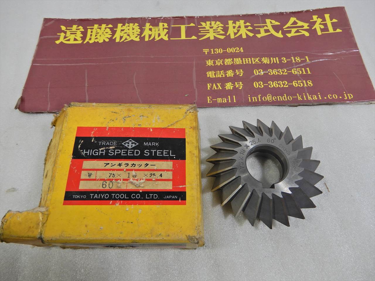 大洋 アンギュラカッター 75×18×25.4　60°