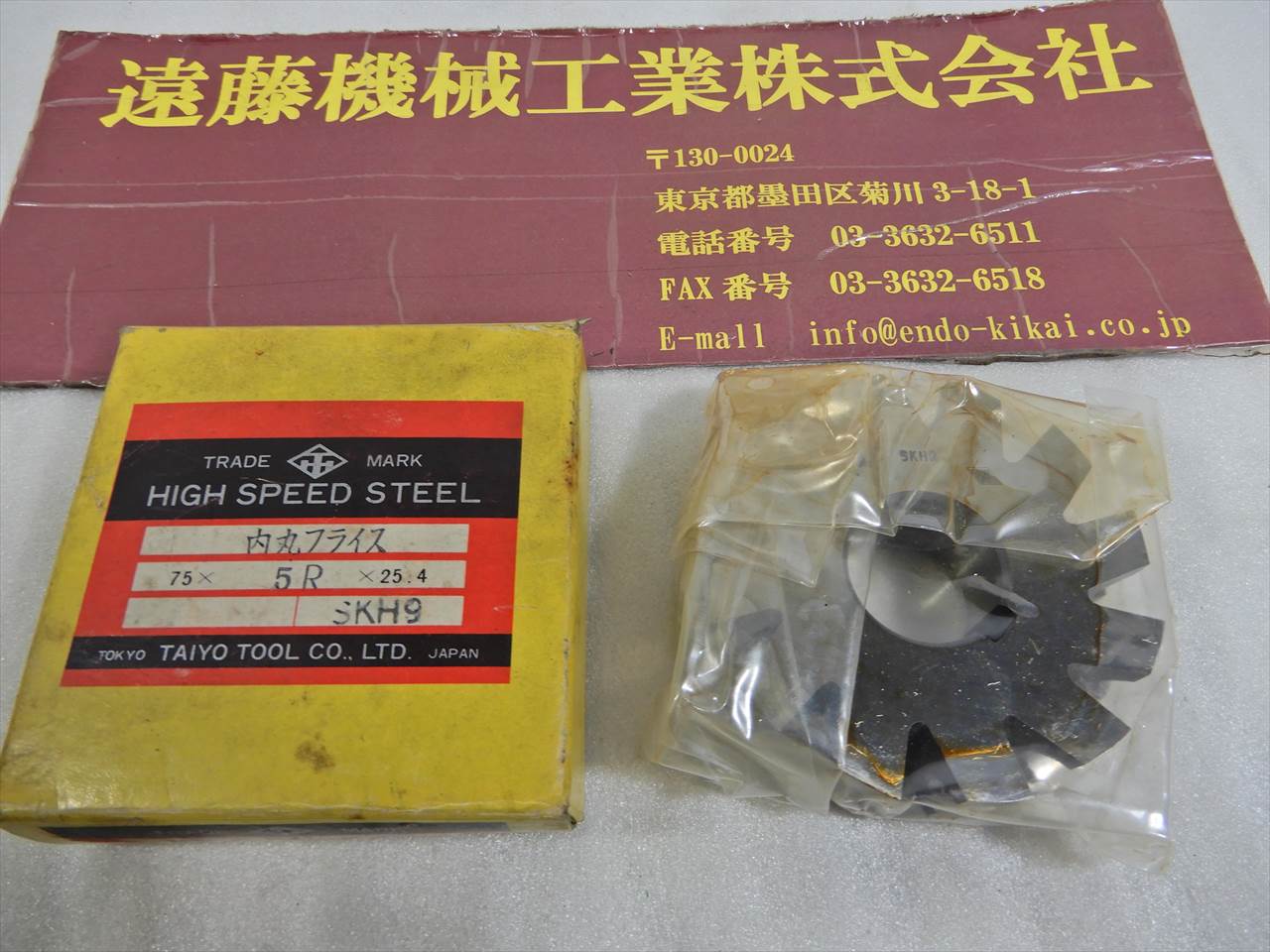 大洋 内丸フライス 75×5R×25.4