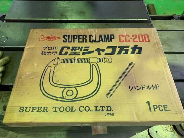 スーパーツール 強力型シャコ万力 CC-200