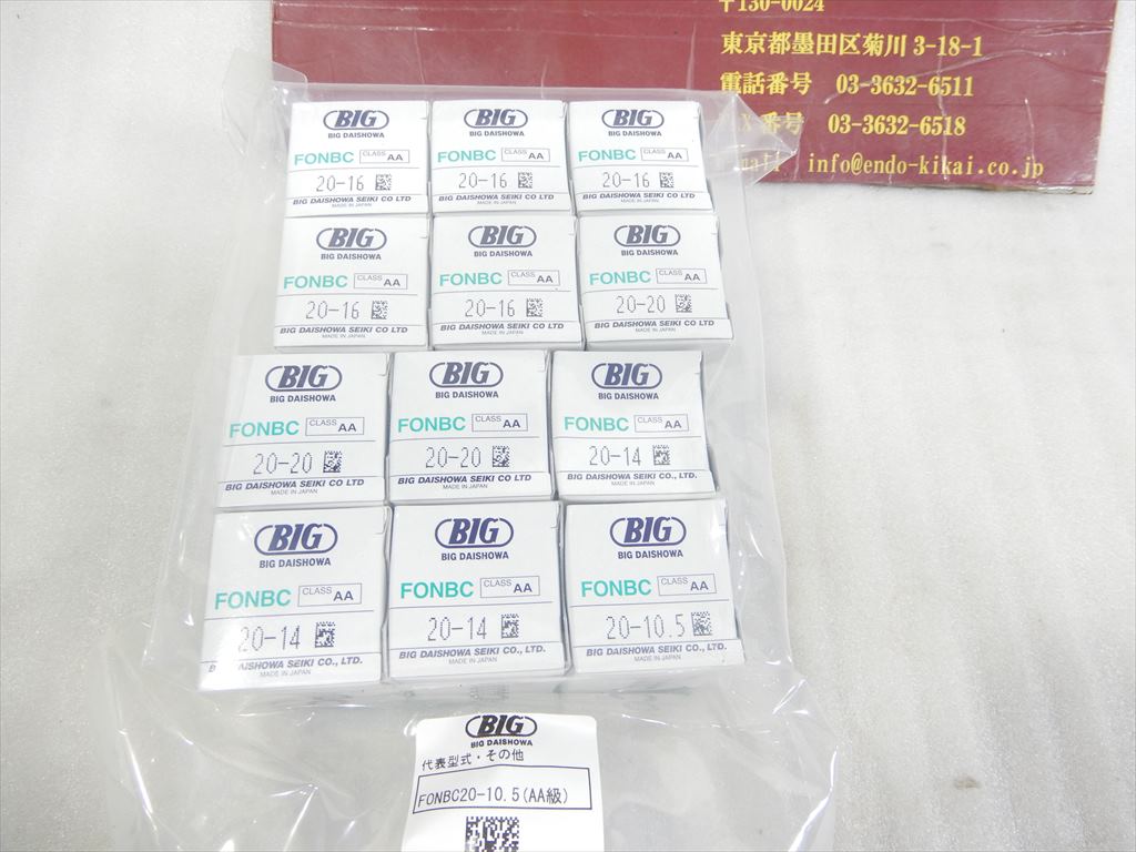 BIG ニューベビーオイルホールコレット FONBC(AA級) 12式 未開封