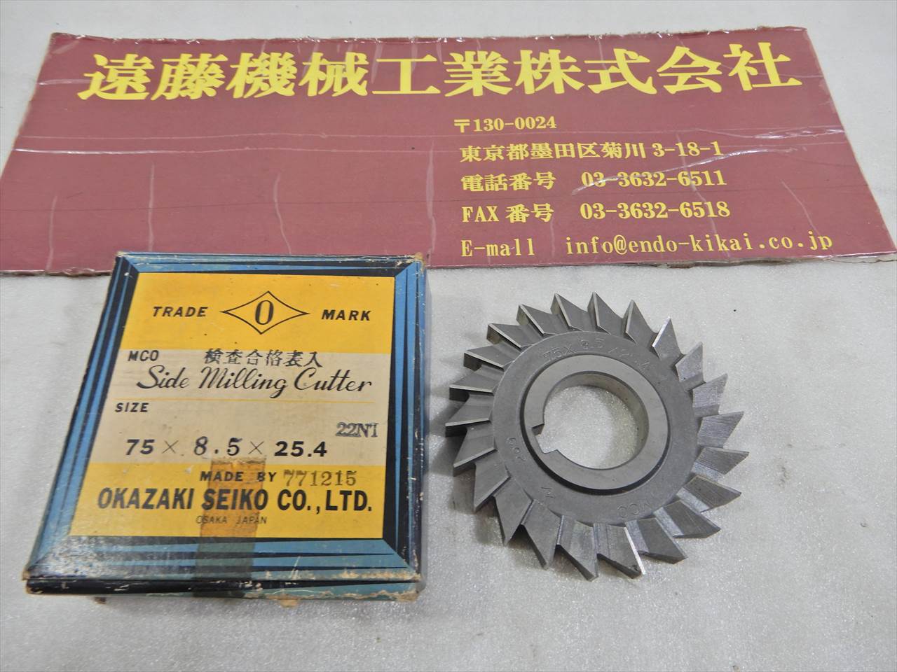 岡崎 メタルスリッティングソー 75×8.5×25.4