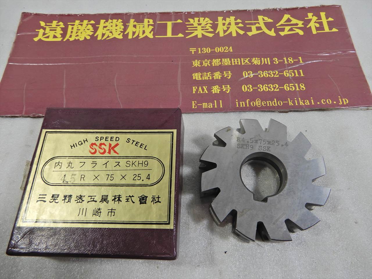 三晃 内丸フライス 4.5R×75×25.4