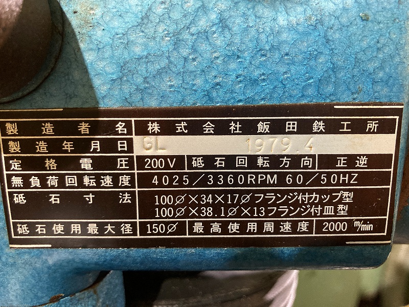 飯田鉄工所 工具研削盤 GL-300F