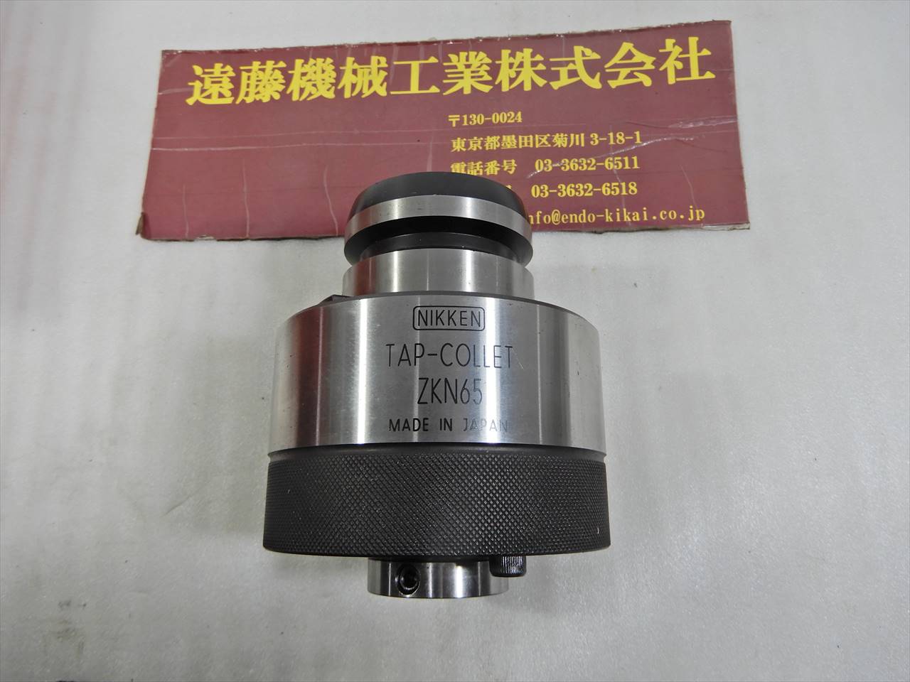 日研 タップコレット ZKN65-1P | マシンライフ