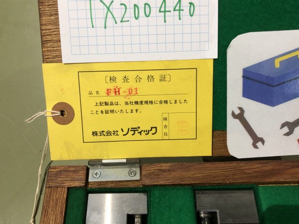 ソデック 測定器(ブロック) FH-01