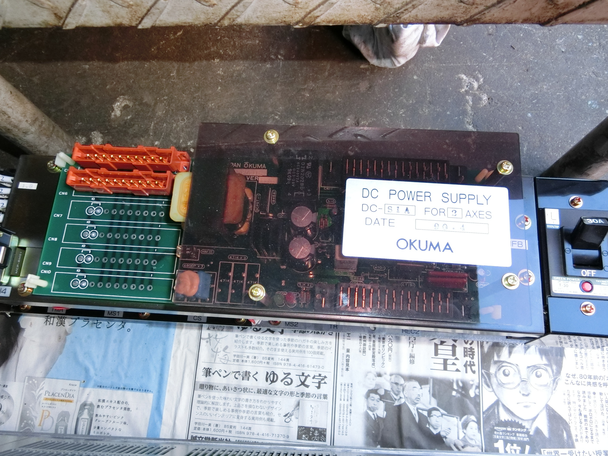 基盤セット Main Board (pulled from a brand new machine: 140N63353) for Xerox