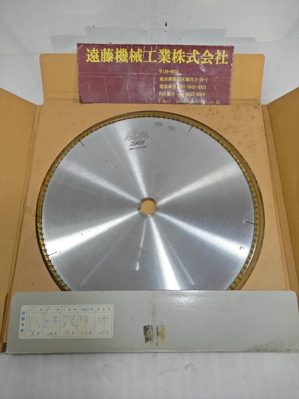 MIYA メタルソー 355×3.0×120