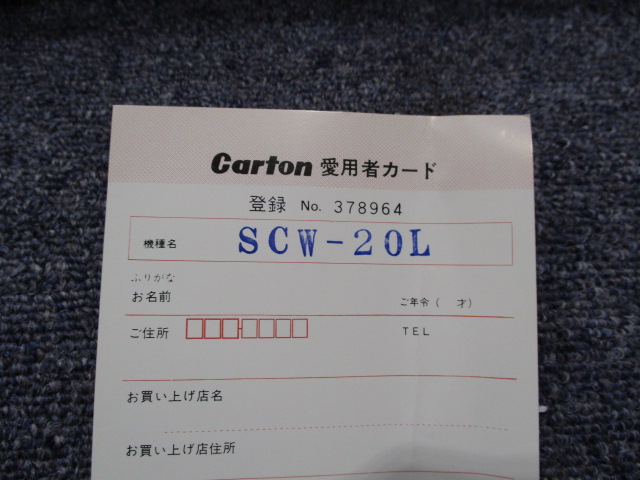 Carton｜カートン光学 実体顕微鏡 SCW-20L