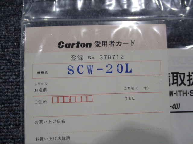 Carton｜カートン光学 実体顕微鏡 SCW-20L