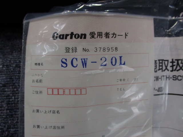 Carton｜カートン光学 実体顕微鏡 SCW-20L