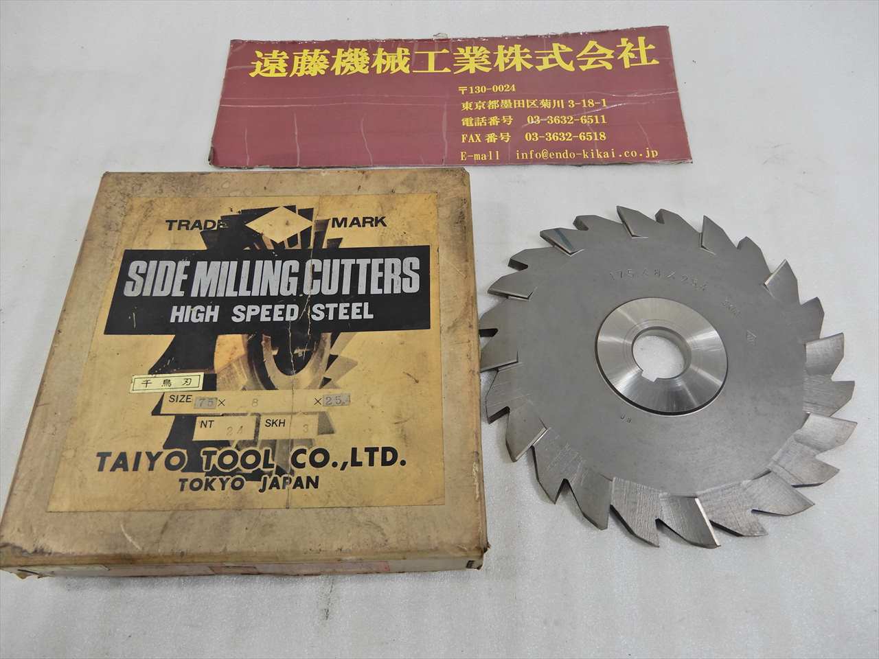 大洋ツール サイドカッター　175×8×25.4　千鳥刃