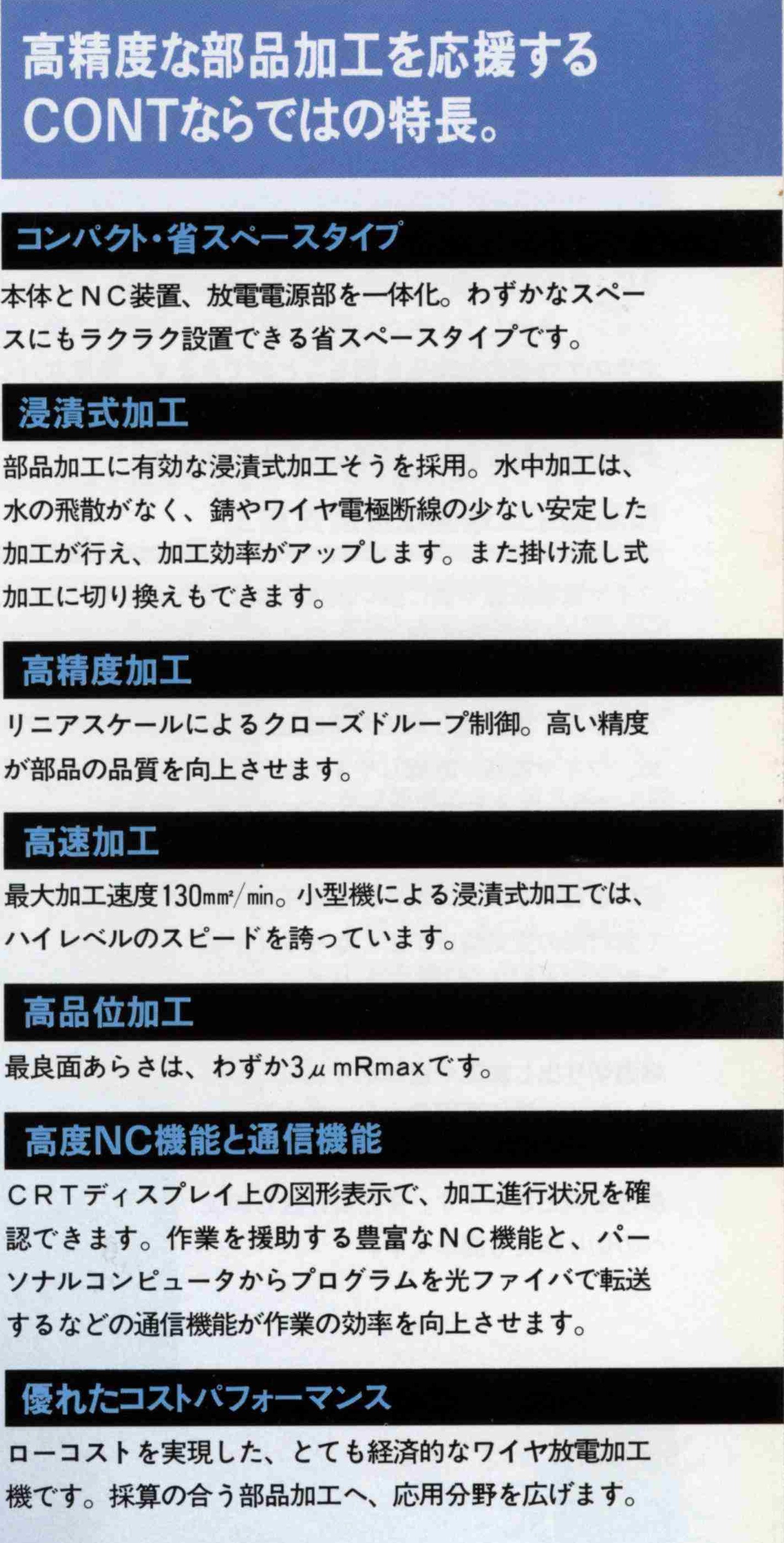 ブラザー工業 小型ワイヤーカット HS-300 整備済