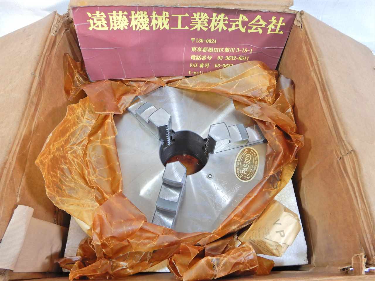 北川 スクロールチャック 【未使用】9吋230φ