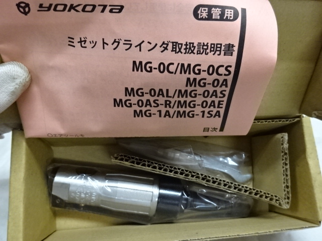 ヨコタ工業 ミゼットグラインダー MG-0A