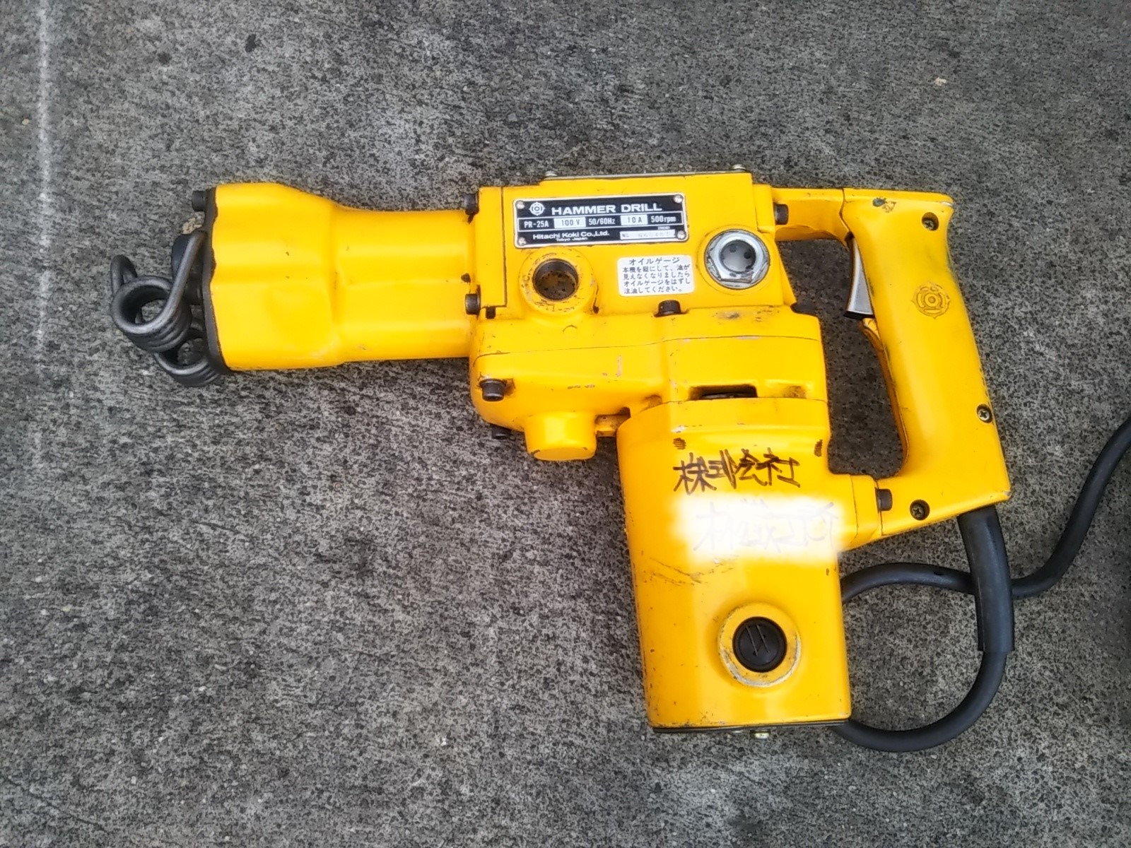 日立工機 ハンマードリル PR-25A