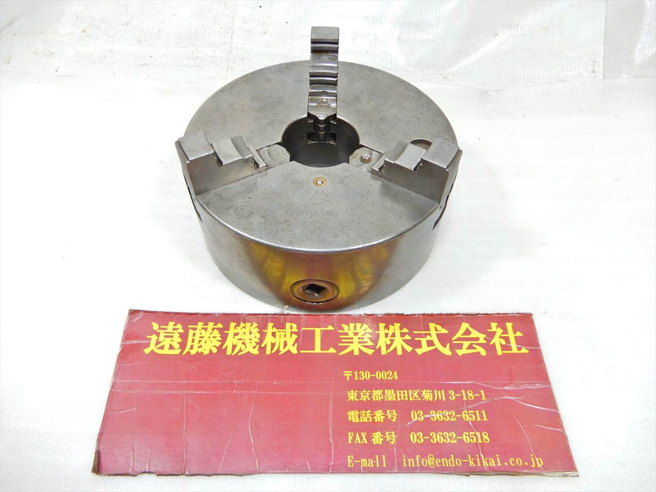 北川 スクロールチャック7吋