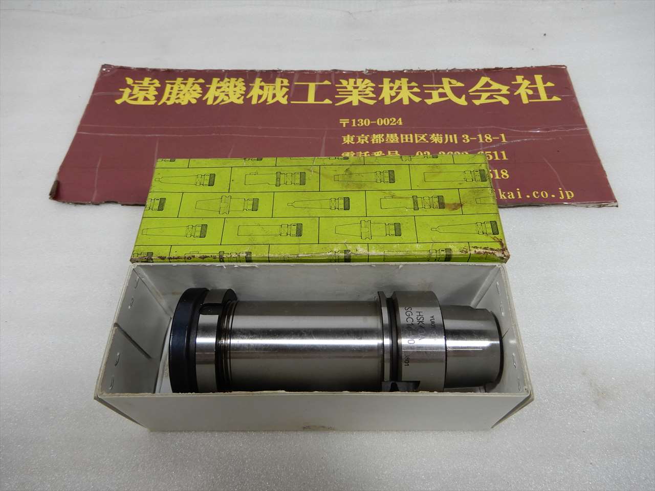 ユキワ HSKチャック スーパーGIチャック　HSK40A-SGC16-90