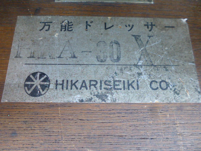 光精機 万能ドレッサー HRA-30X