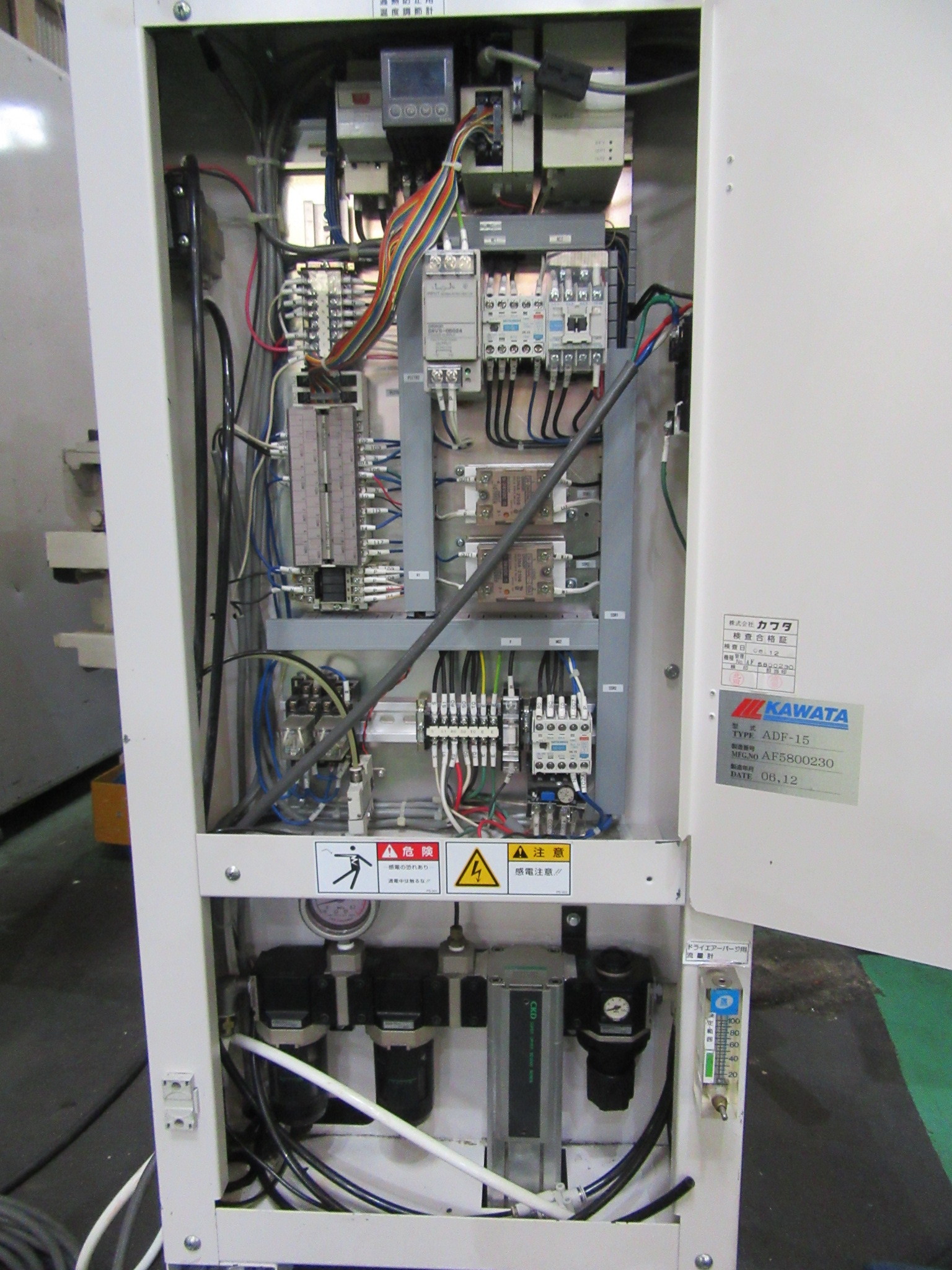カワタ 材料乾燥機 ADF-15