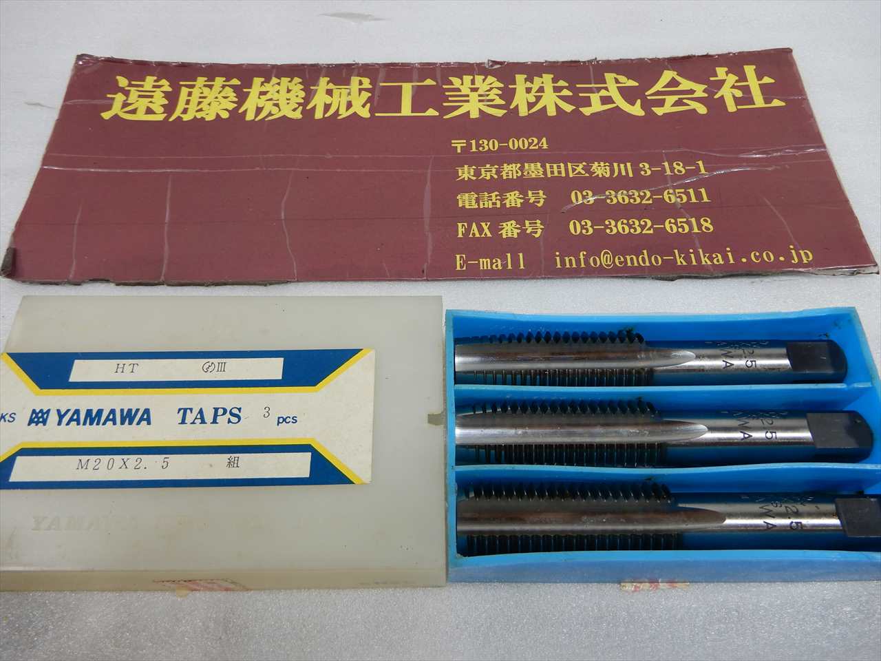 ヤマワ ハンドタップ 【未使用】HT　M20×2.5　1～3