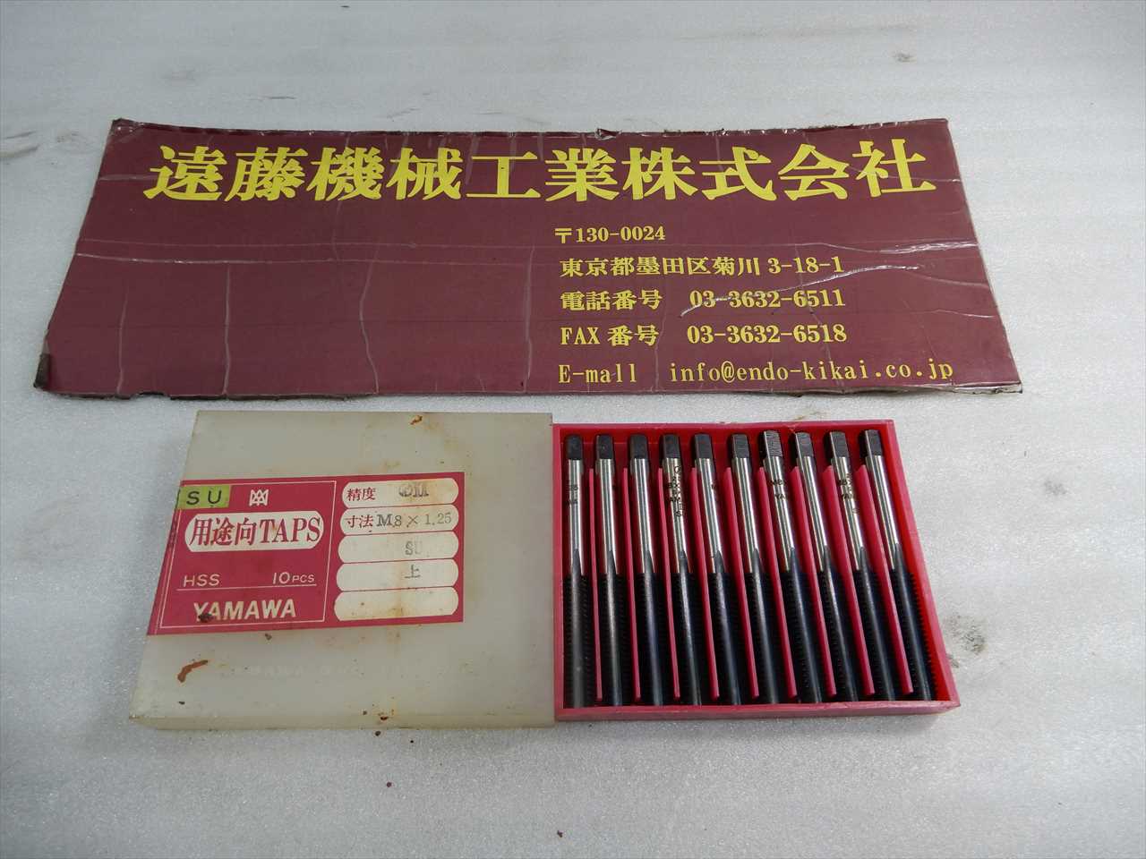 ヤマワ ハンドタップ 【未使用】SU　M8×1.25　10本