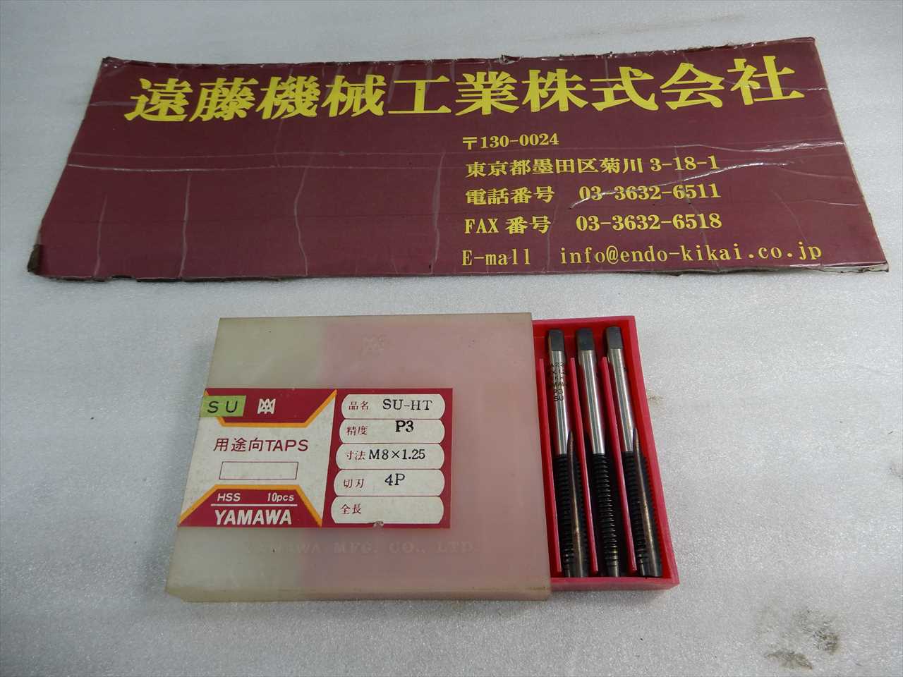 ヤマワ ハンドタップ 【未使用】SU　M8×1.25　3本