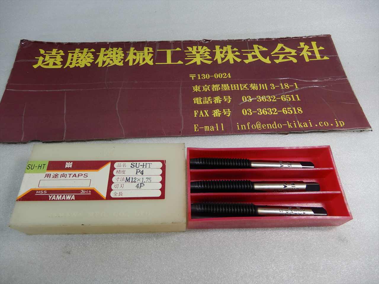 ヤマワ ハンドタップ 【未使用】SU-HT　M12×1.75　3本