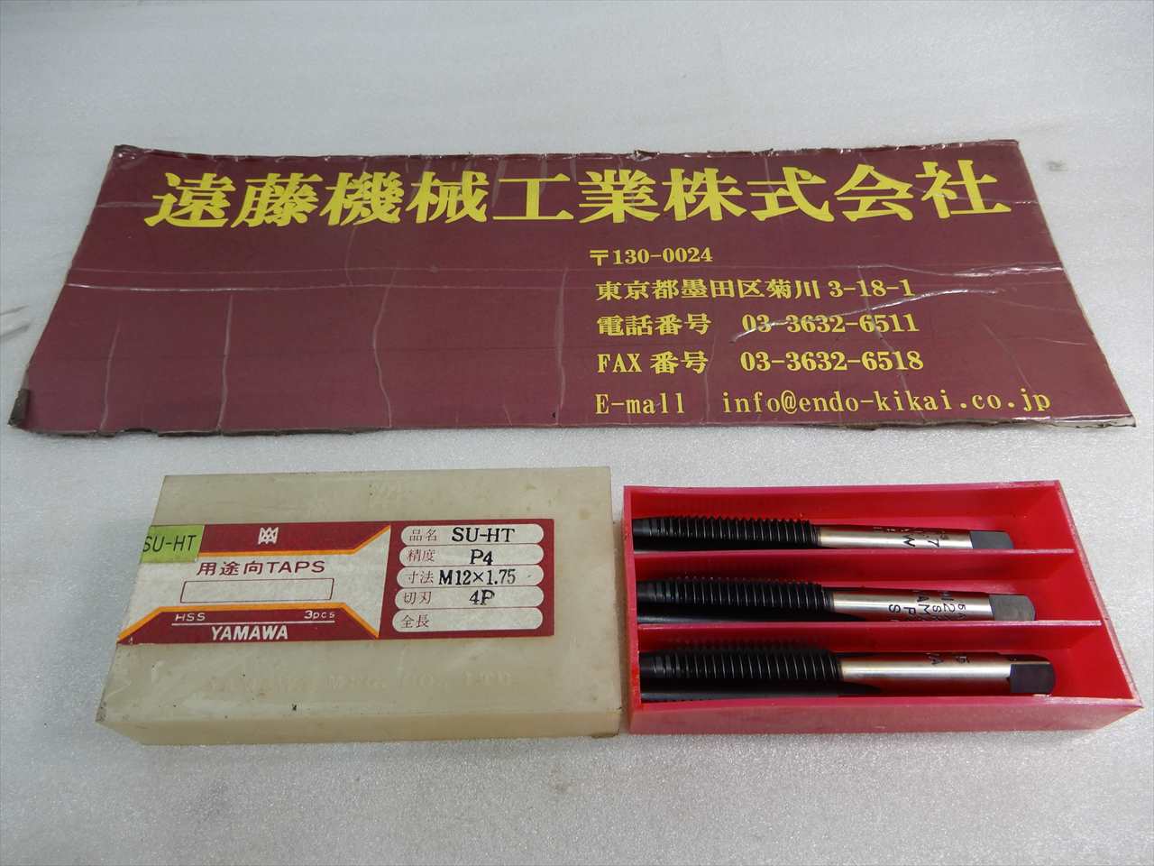 ヤマワ ハンドタップ 【未使用】SU-HT　M12×1.75　3本