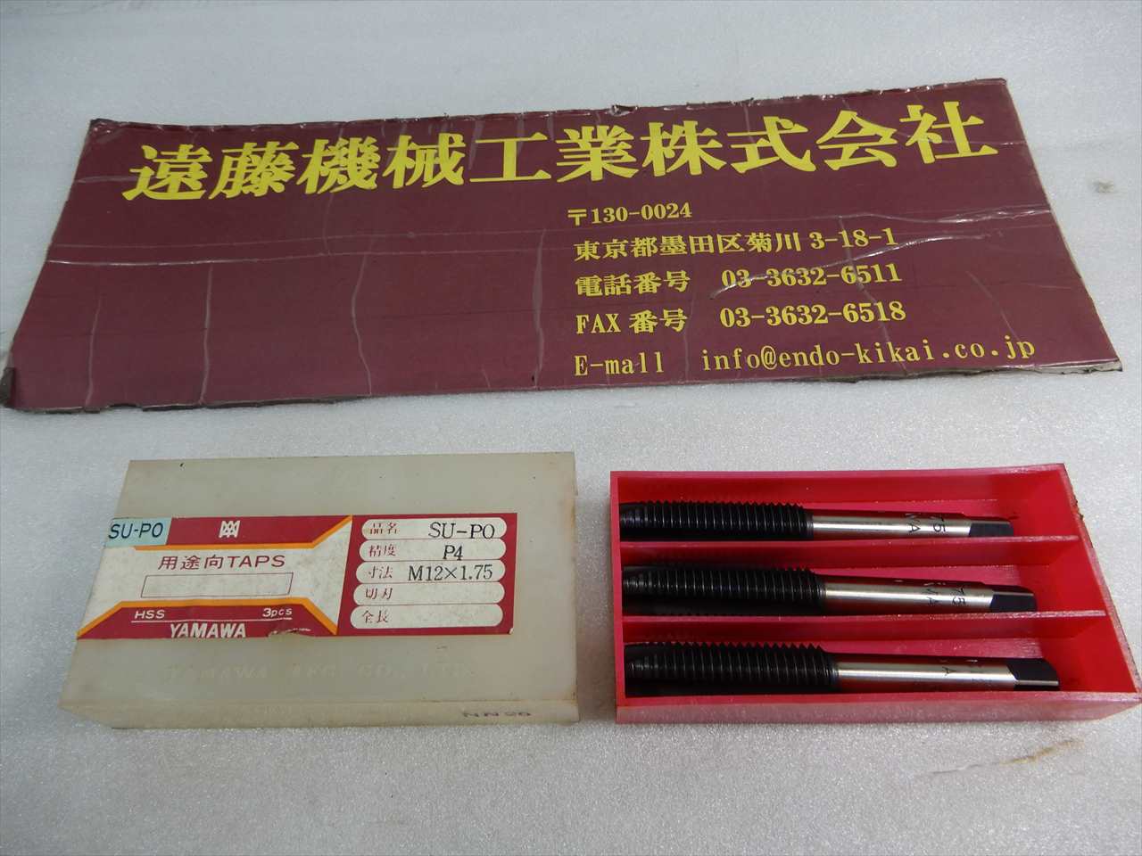 ヤマワ ハンドタップ 【未使用】SU-PO　M12×1.75　3本
