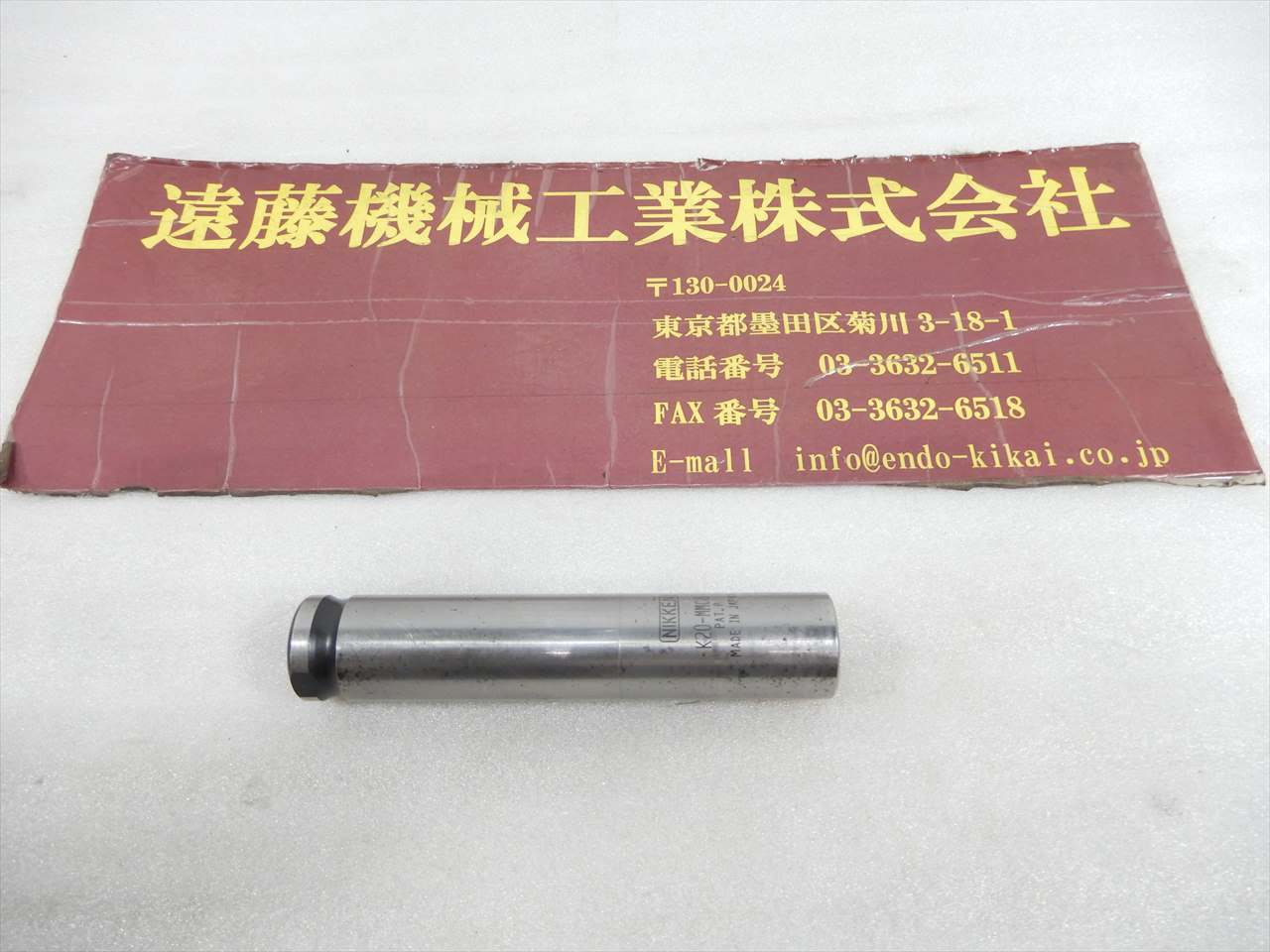 日研 ストレートコレットホルダー K20-MMC8 シャンク20/全長100