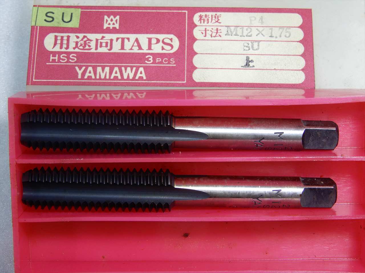 ヤマワ ハンドタップ 【未使用】SU M12×1.75 2本