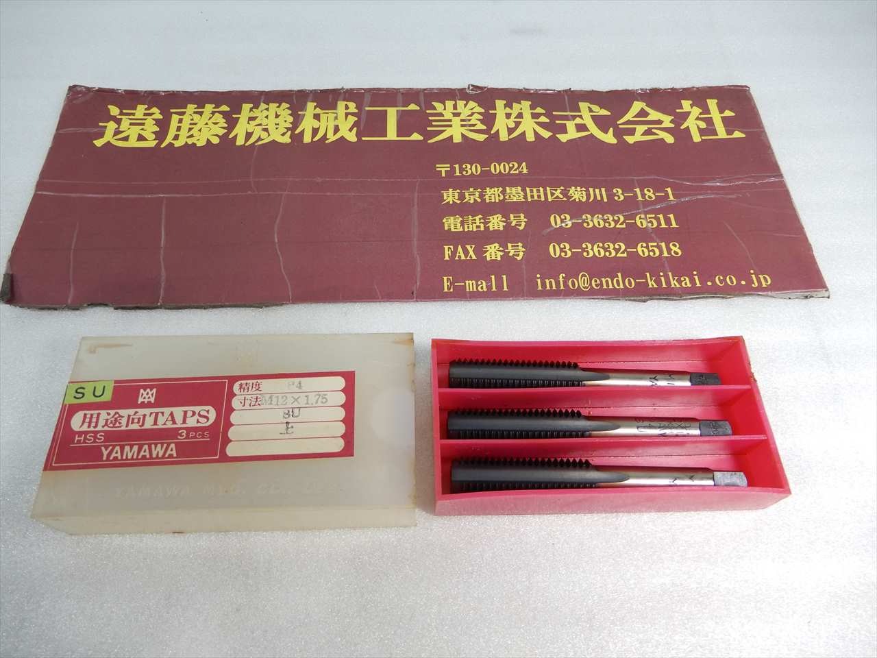 ヤマワ ハンドタップ 【未使用】SU　M12×1.75　3本