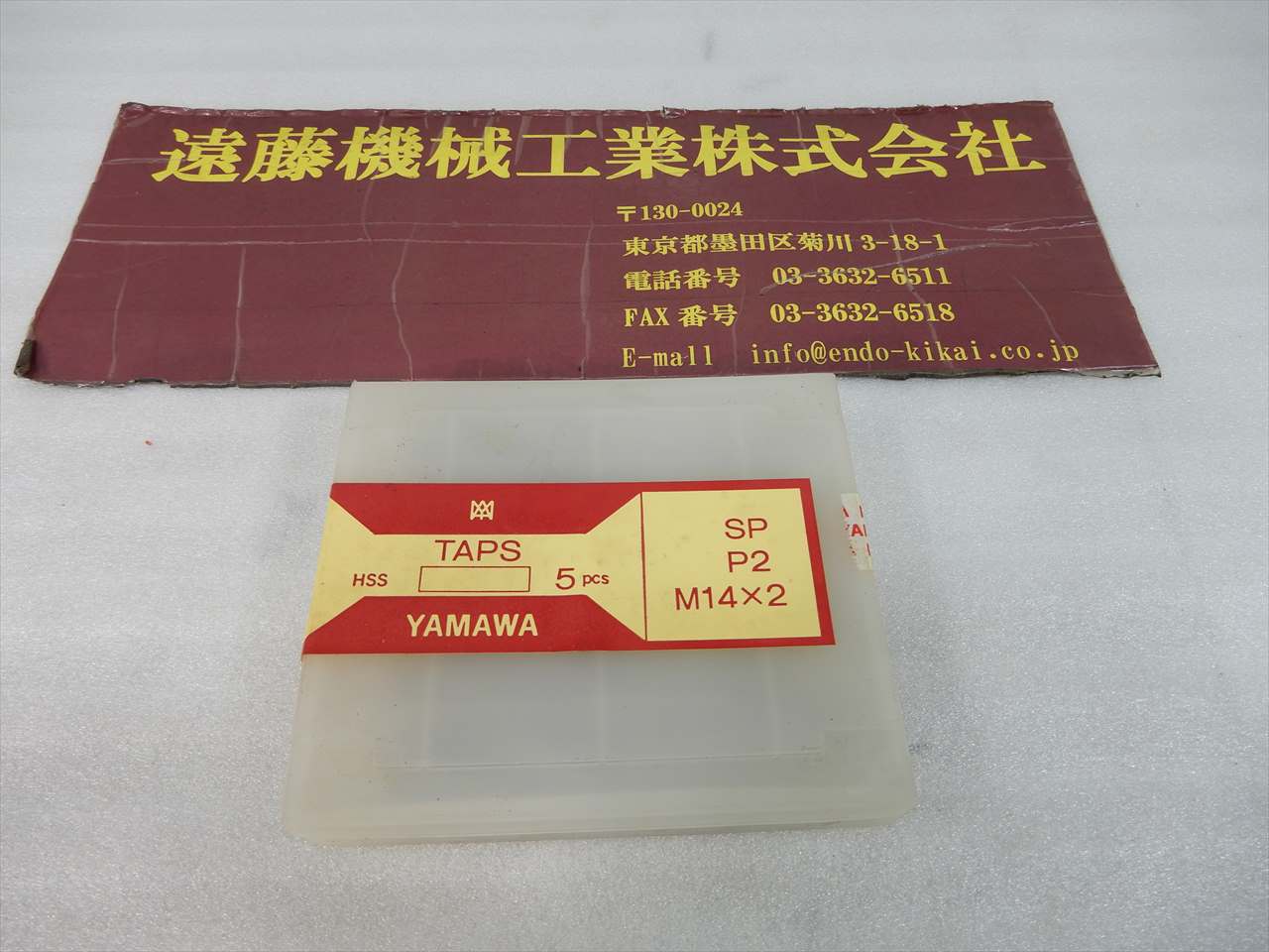 ヤマワ ハンドタップ 【未使用】SP　P2　M14×2　5本
