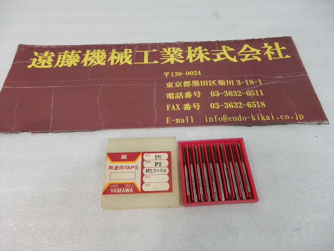 ヤマワ ハンドタップ 【未使用】PO　P2　M2.3×0.4　10本