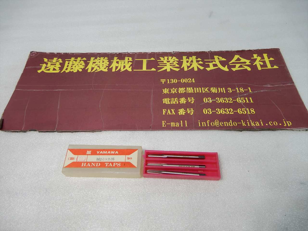 ヤマワ ハンドタップ 【未使用】M2.6×0.35　1～3