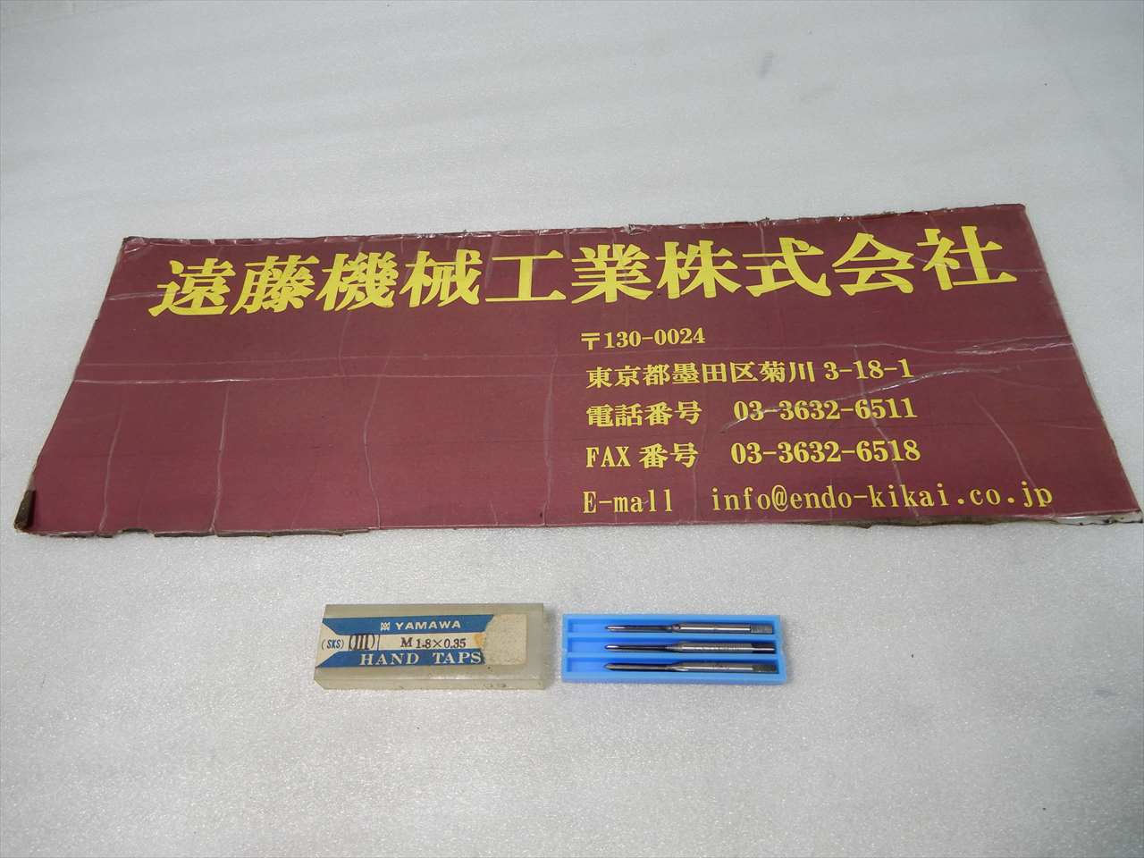 ヤマワ ハンドタップ 【未使用】M1.8×0.35　1～3