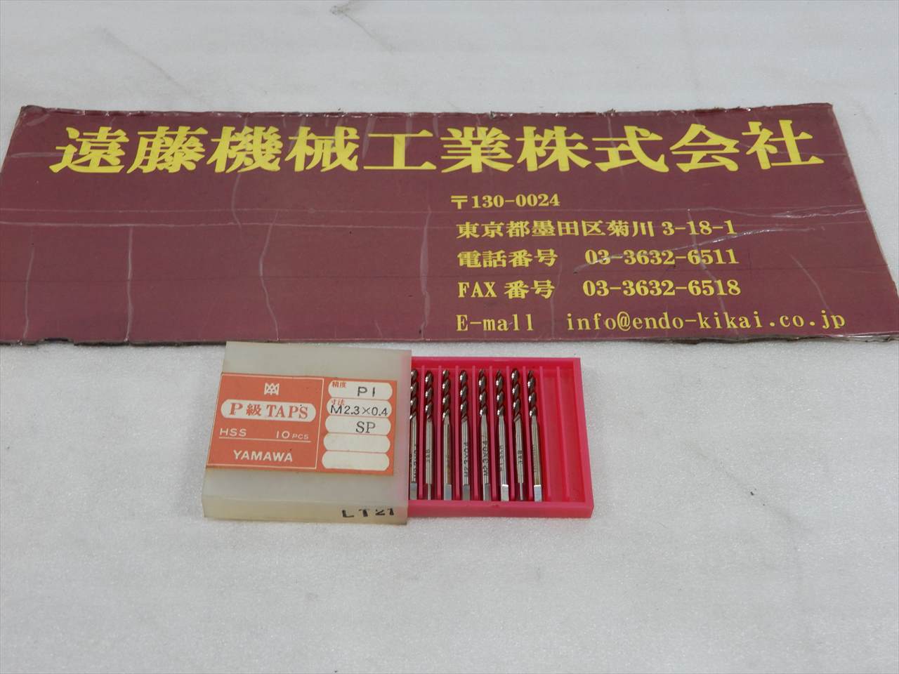 ヤマワ ハンドタップ 【未使用】P1　SP　M2.3×0.4　8本