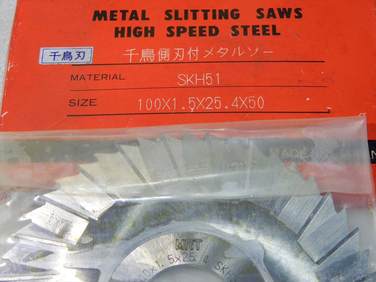 MRT サイドカッター 千鳥側刃メタルソー 100×1.5×25.4 | マシンライフ