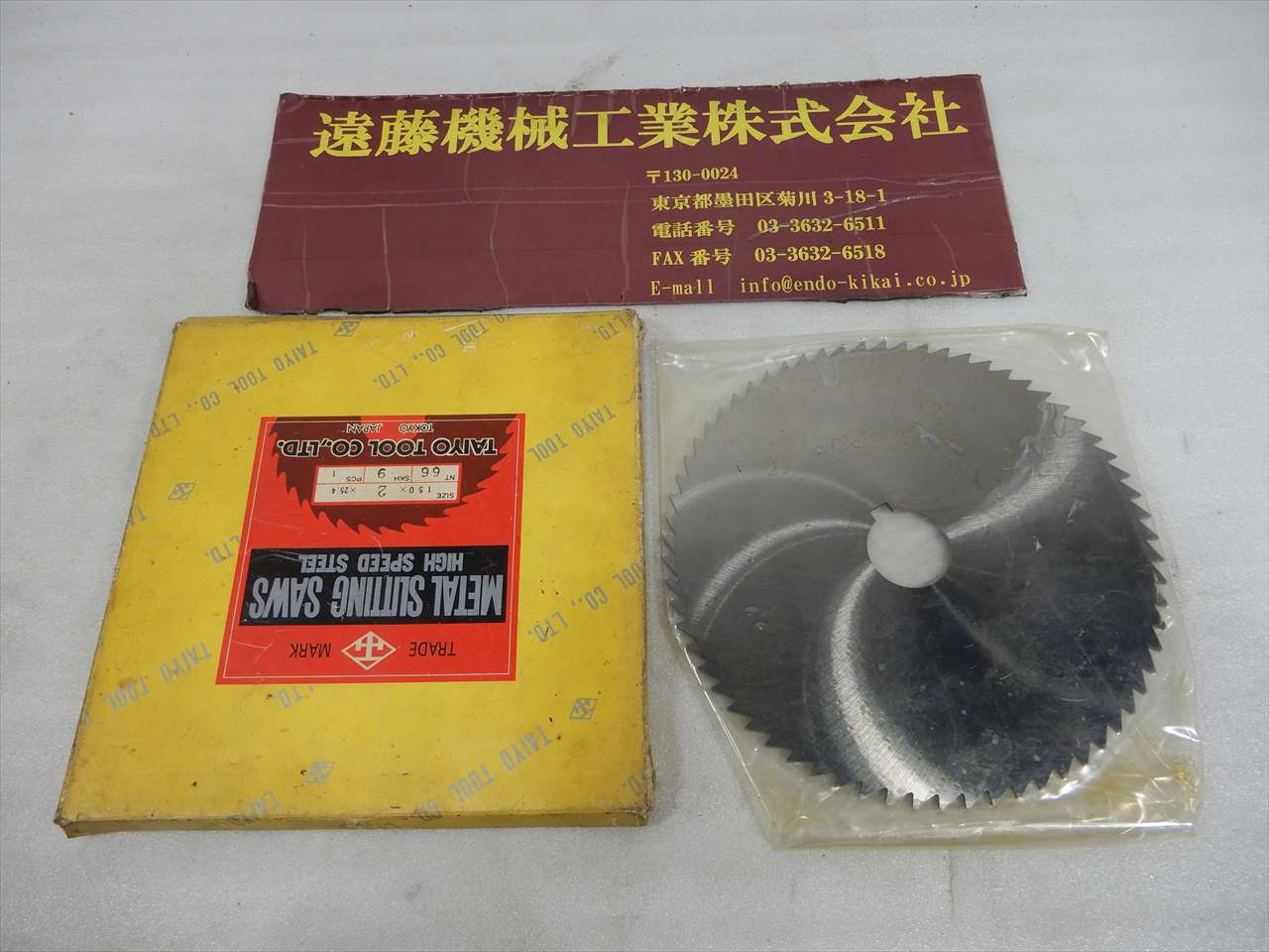 大洋 サイドカッター 150×2×25.4