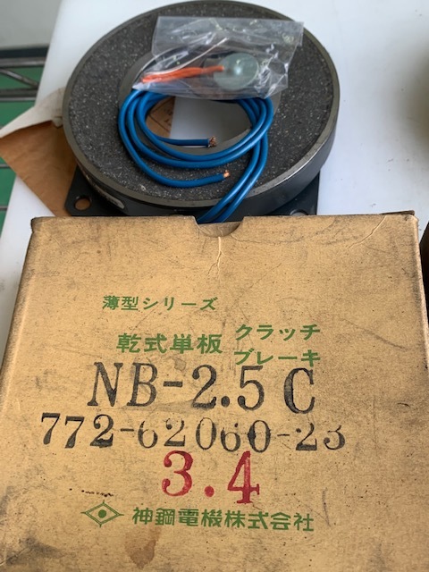 神鋼電機 電磁クラッチ(新古品) NB2.5C　DC24V 17W