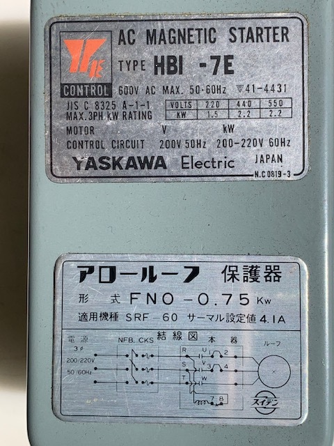 安川電機 マグネットスターター HBI-7E(新古品)