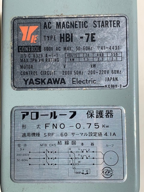 安川電機 マグネットスターター HBI-7E(新古品)