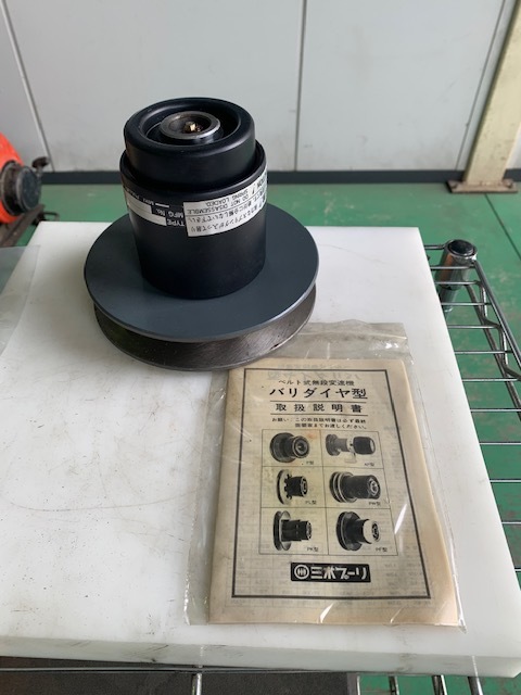 三木プーリー 変速機(新古品) PK-150