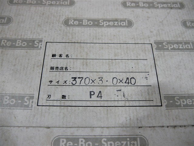 メタルソー替刃 1式