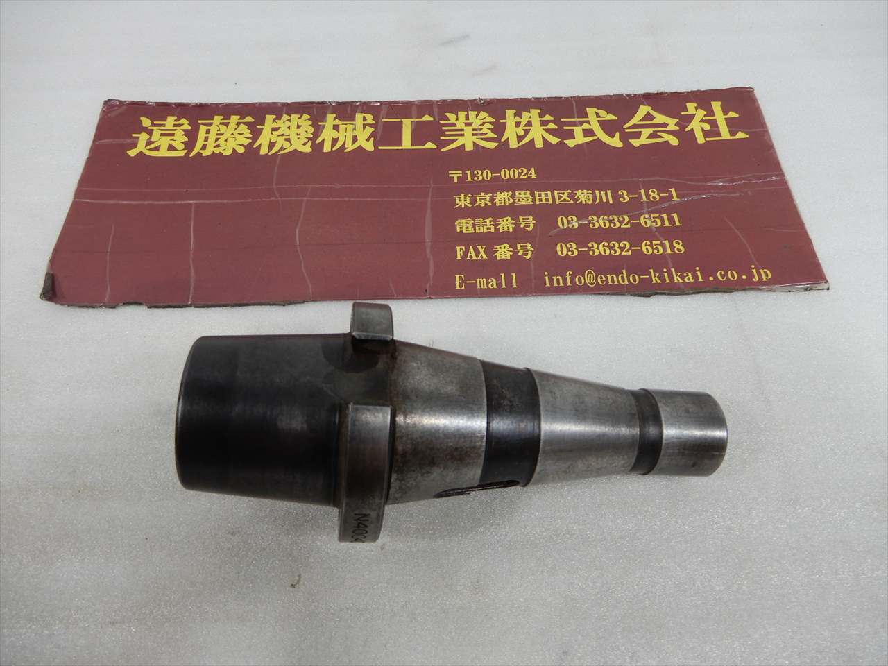 安田 NT40ツーリング ドリルチャック　MT2 N40040010