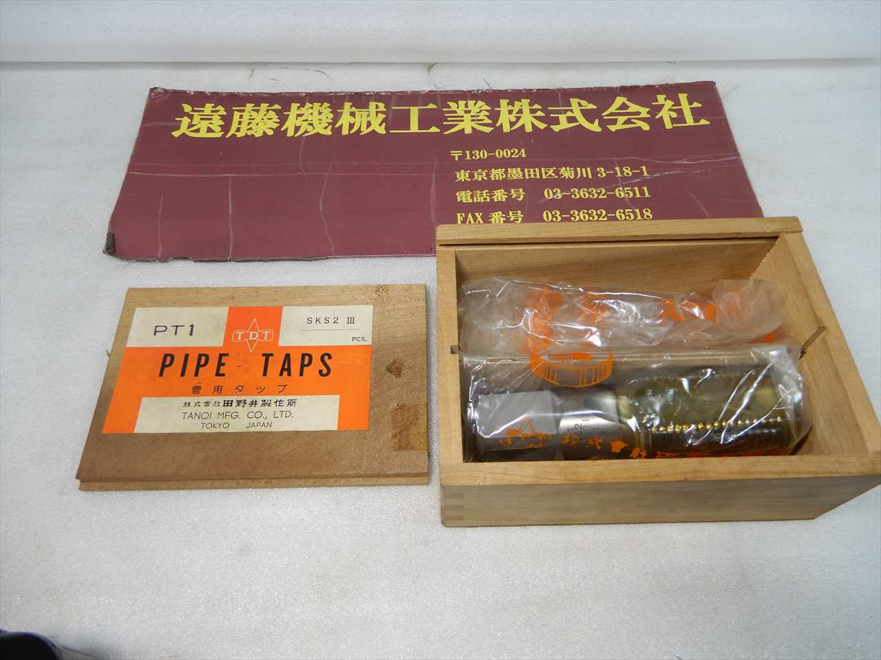 田野井 管用タップ 【未使用】PT1　1本